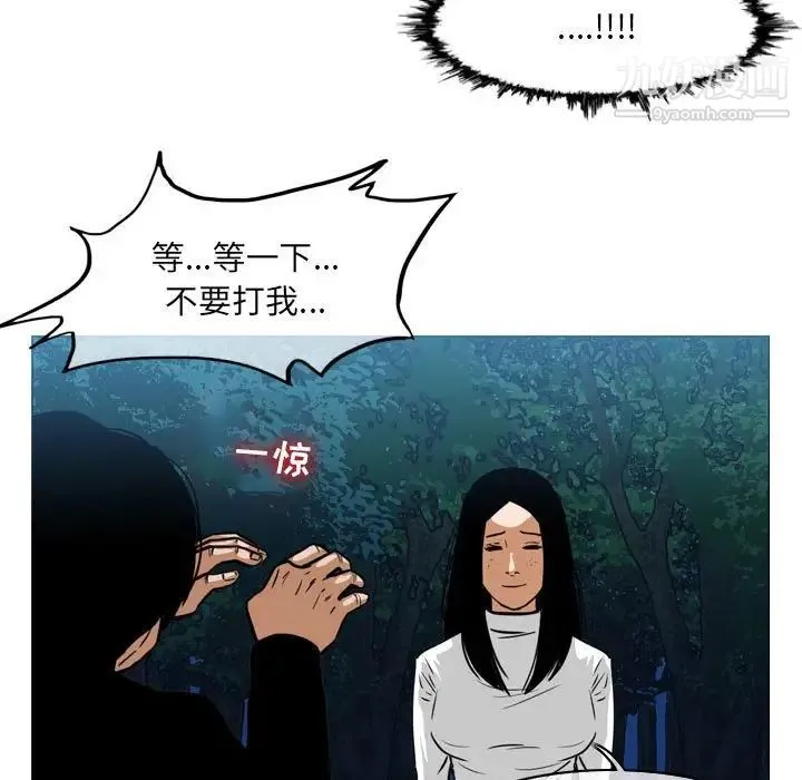 恶劣时代 第69话 第47页