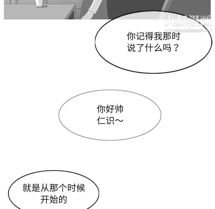 恶劣时代 第69话 第58页