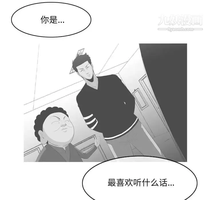 恶劣时代 第69话 第61页