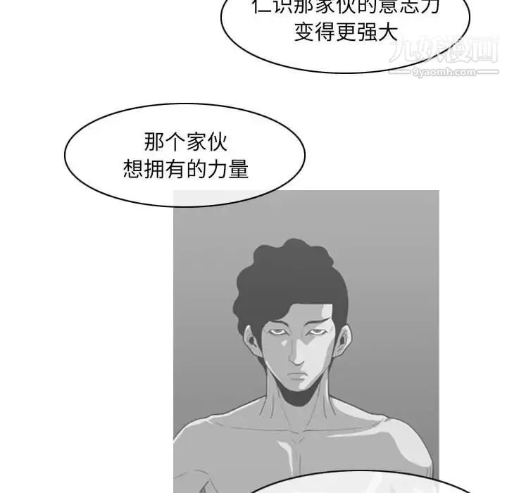 恶劣时代 第69话 第31页
