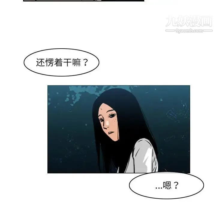恶劣时代 第69话 第10页