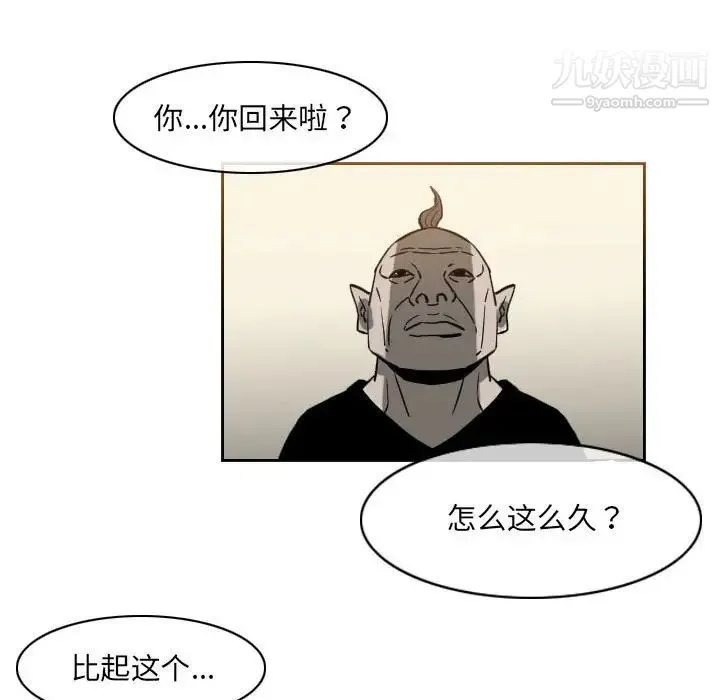 恶劣时代 第69话 第19页