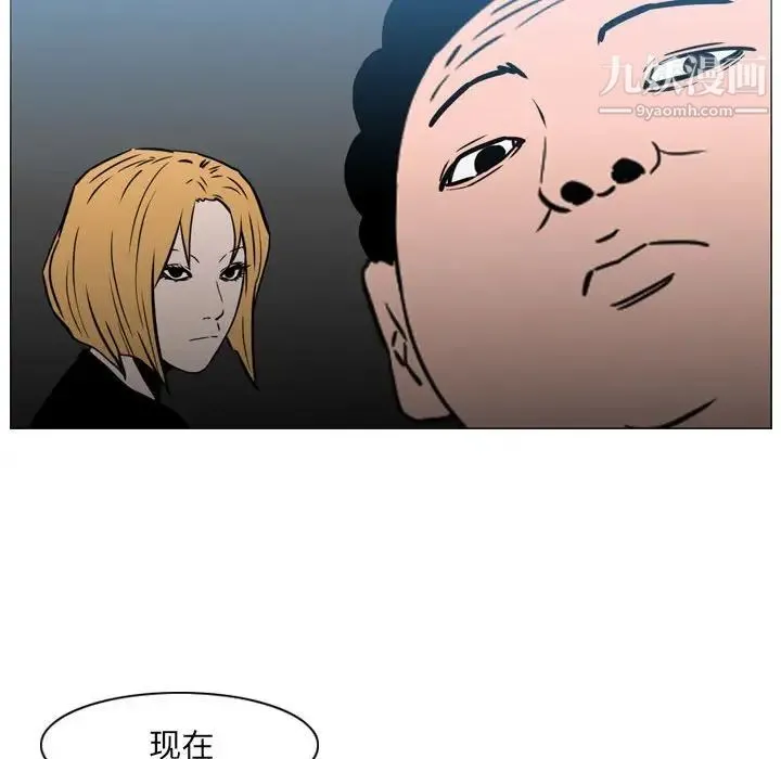 恶劣时代 第69话 第73页