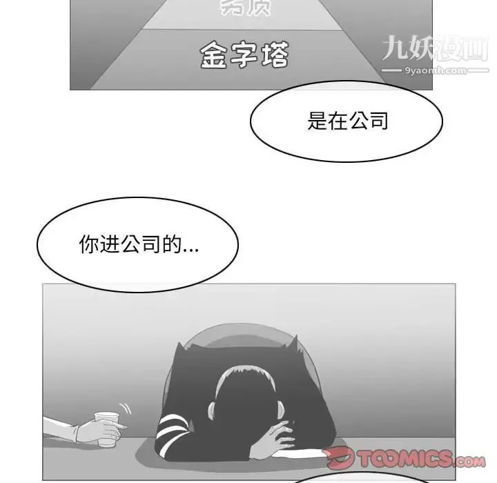 恶劣时代 第69话 第56页