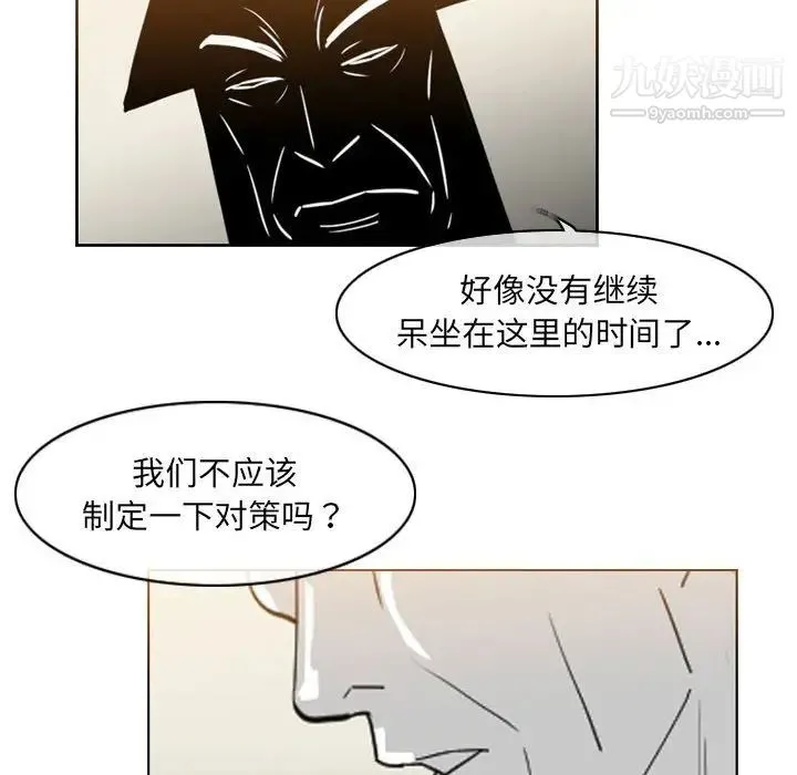 恶劣时代 第69话 第29页