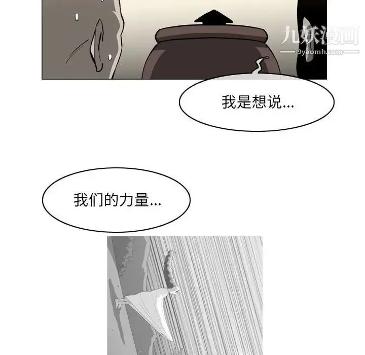 恶劣时代 第69话 第37页