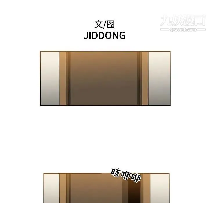 恶劣时代 第69话 第17页