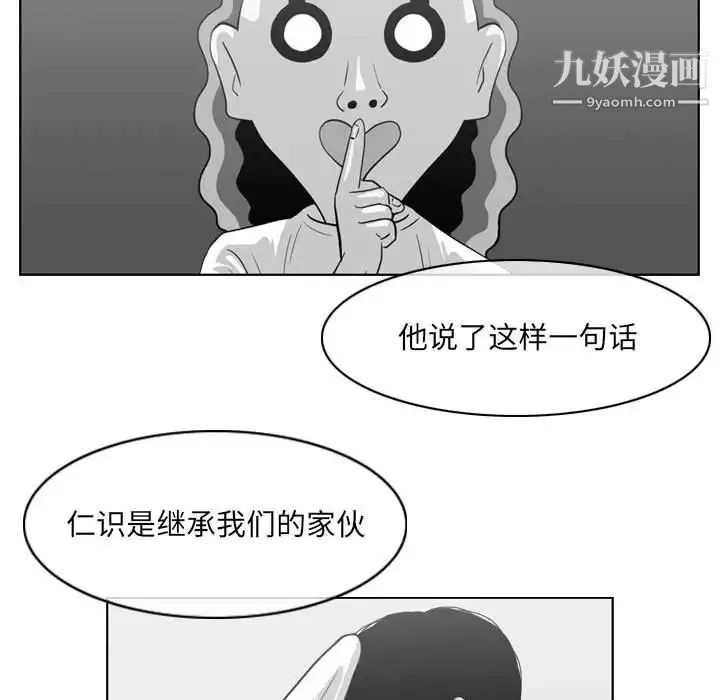 恶劣时代 第69话 第39页