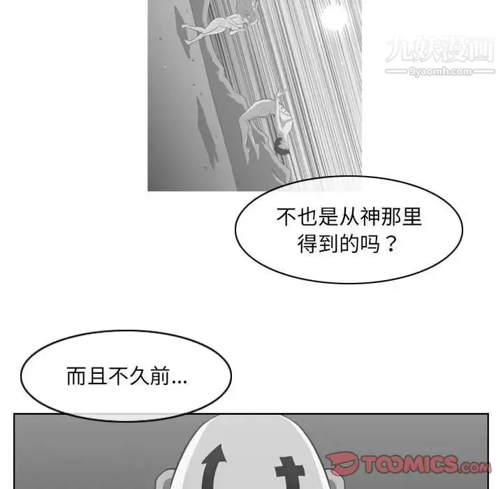 恶劣时代 第69话 第38页