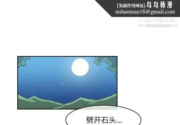 恶劣时代 第69话 第1页