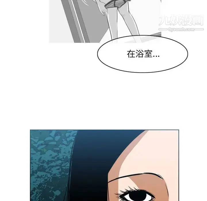 恶劣时代 第69话 第54页