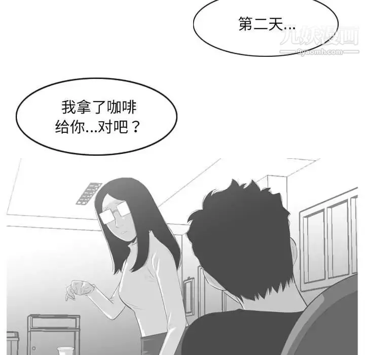 恶劣时代 第69话 第57页
