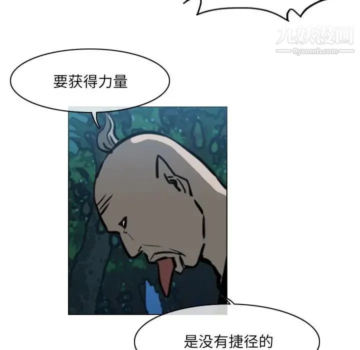 恶劣时代 第69话 第13页