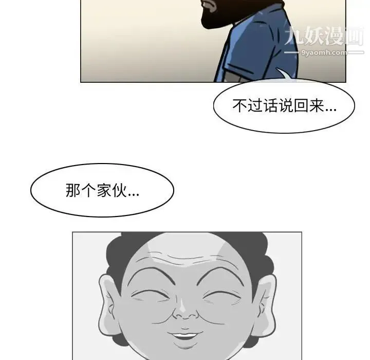 恶劣时代 第69话 第23页