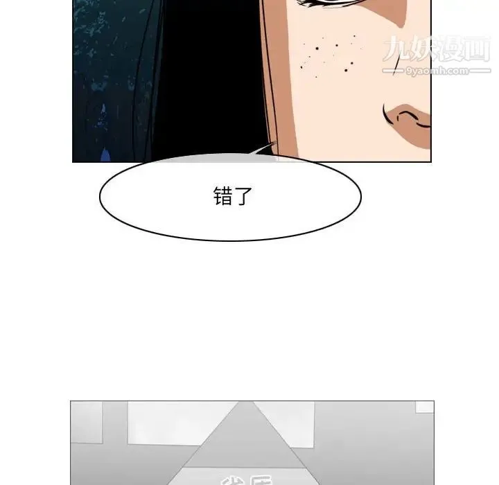 恶劣时代 第69话 第55页