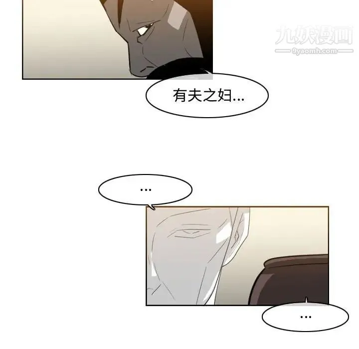 恶劣时代 第21话 第12页