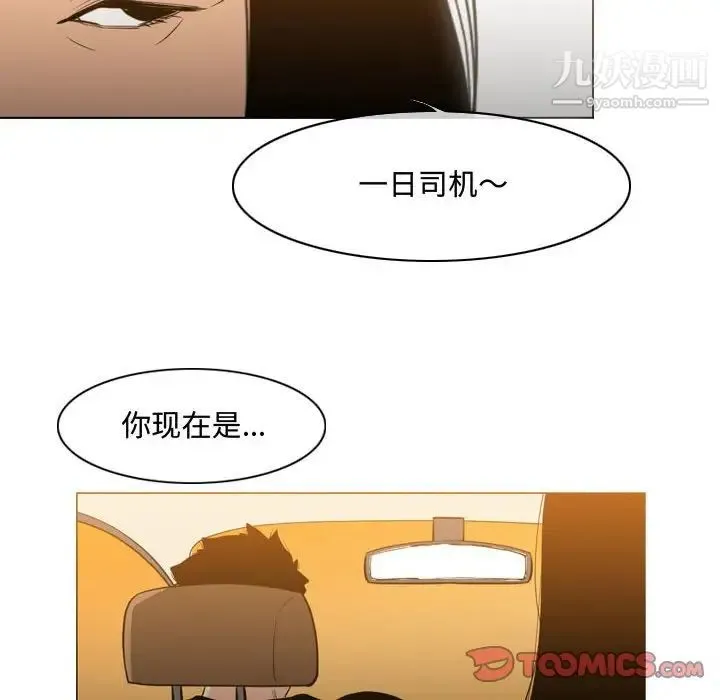 恶劣时代 第21话 第66页