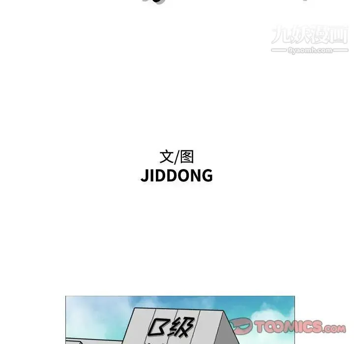 恶劣时代 第21话 第14页