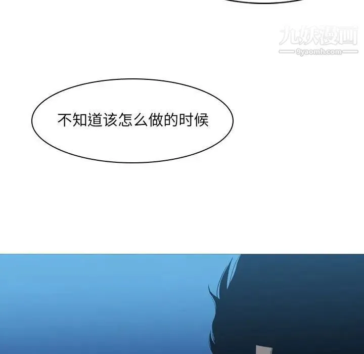 恶劣时代 第21话 第92页