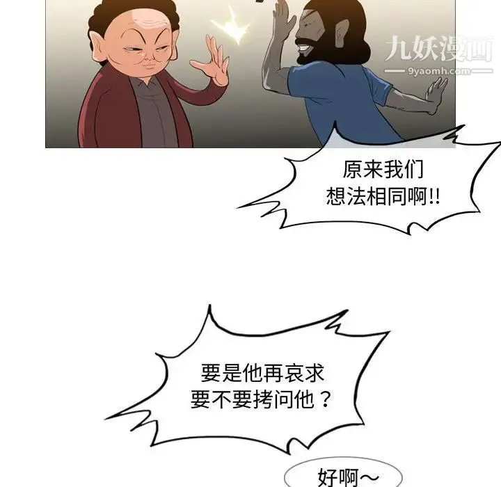恶劣时代 第21话 第63页