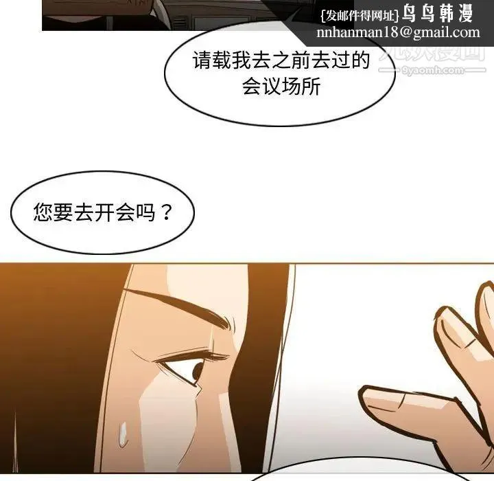 恶劣时代 第21话 第48页
