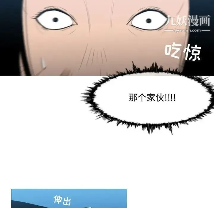 恶劣时代 第21话 第87页