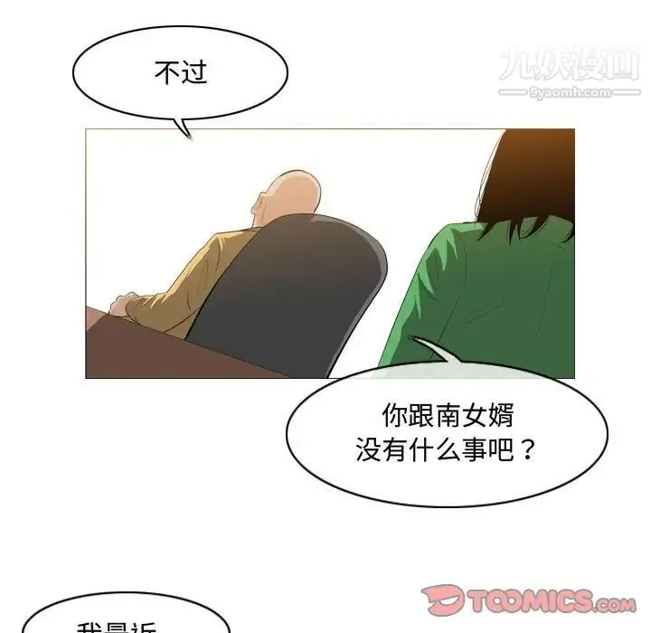 恶劣时代 第21话 第26页