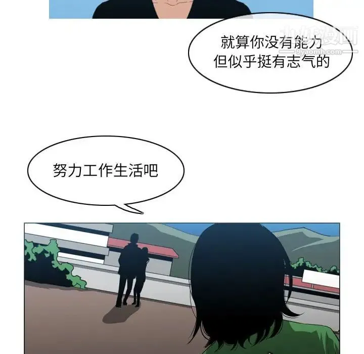 恶劣时代 第21话 第83页