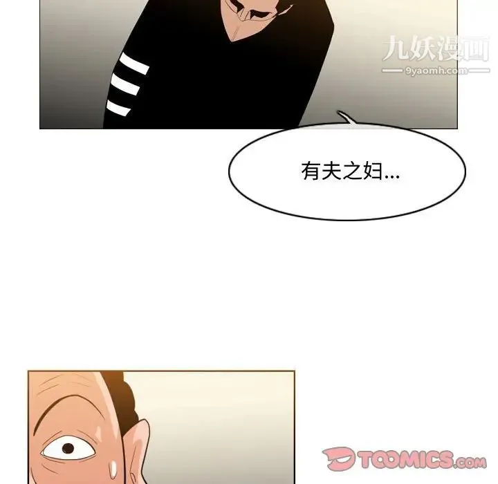 恶劣时代 第21话 第10页