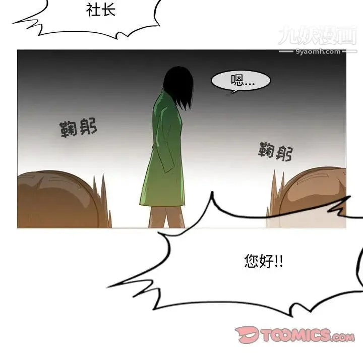 恶劣时代 第21话 第22页