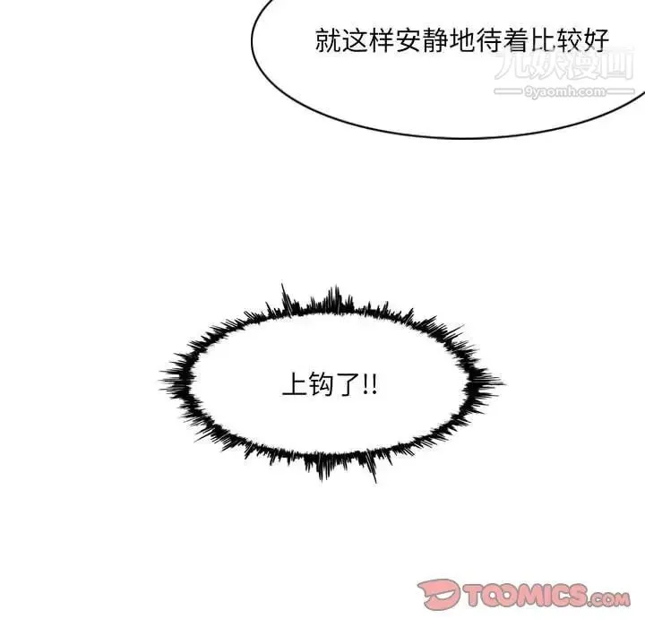 恶劣时代 第21话 第94页