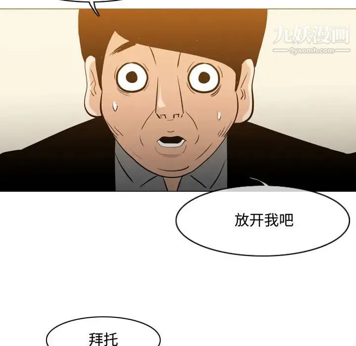 恶劣时代 第21话 第57页