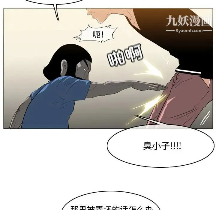 恶劣时代 第21话 第7页