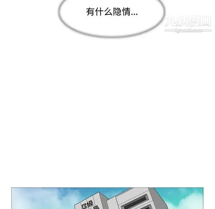 恶劣时代 第21话 第41页