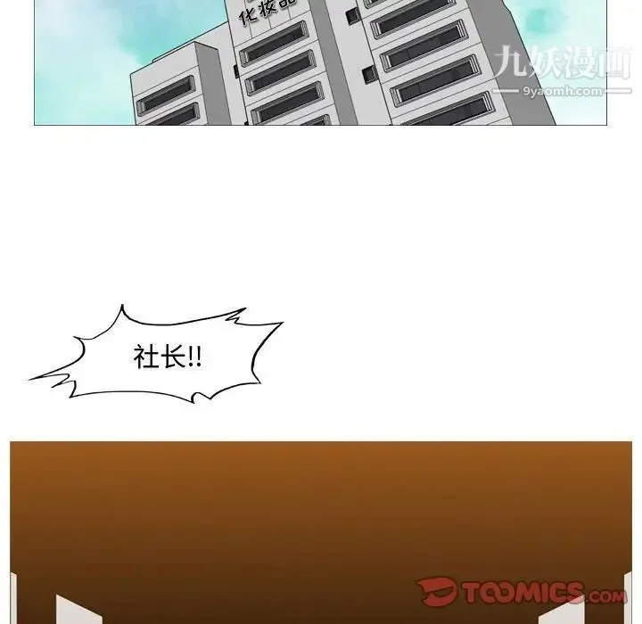 恶劣时代 第21话 第42页