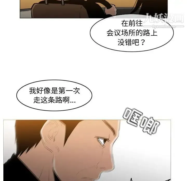 恶劣时代 第21话 第67页