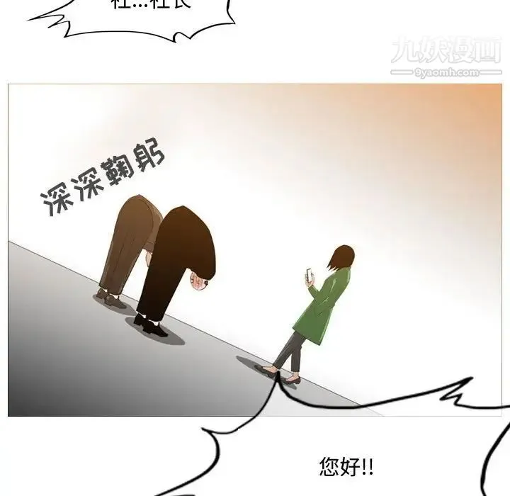 恶劣时代 第21话 第17页