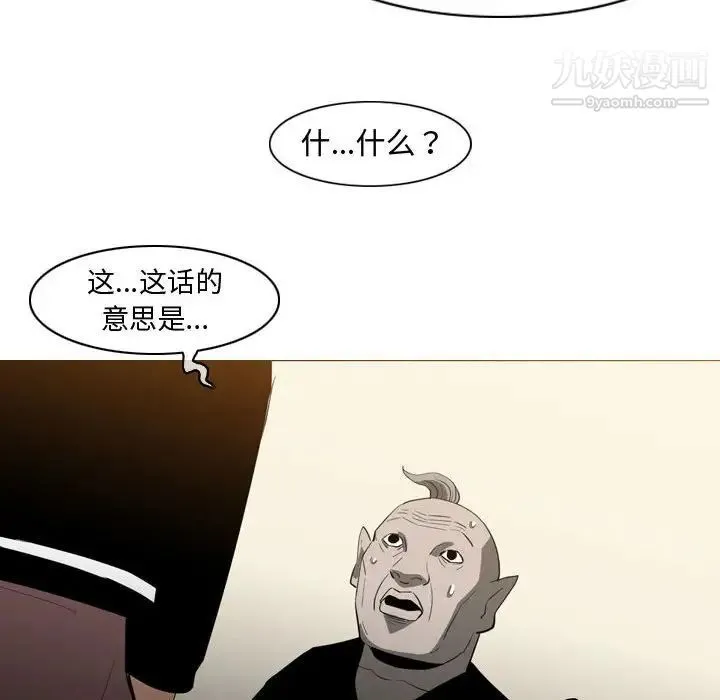 恶劣时代 第21话 第37页
