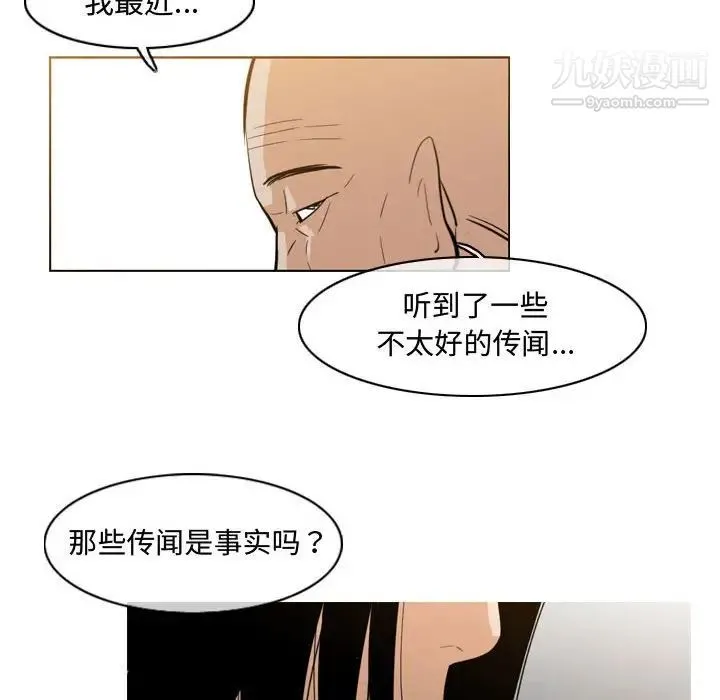 恶劣时代 第21话 第27页