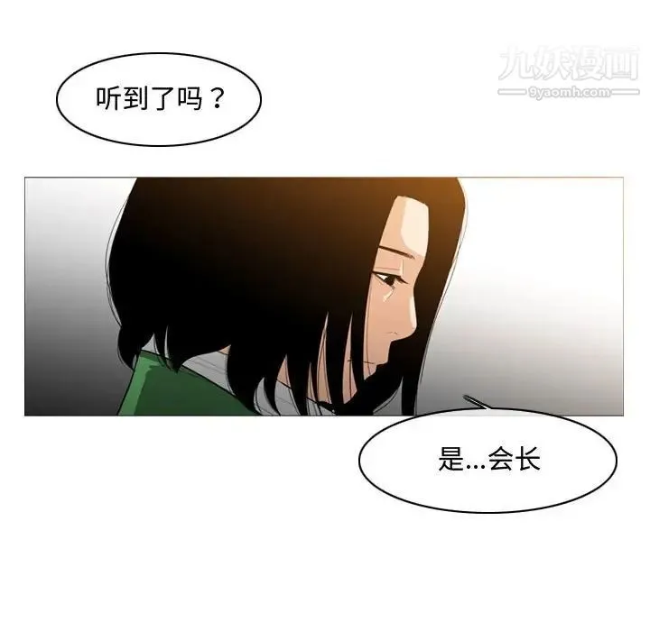 恶劣时代 第21话 第25页