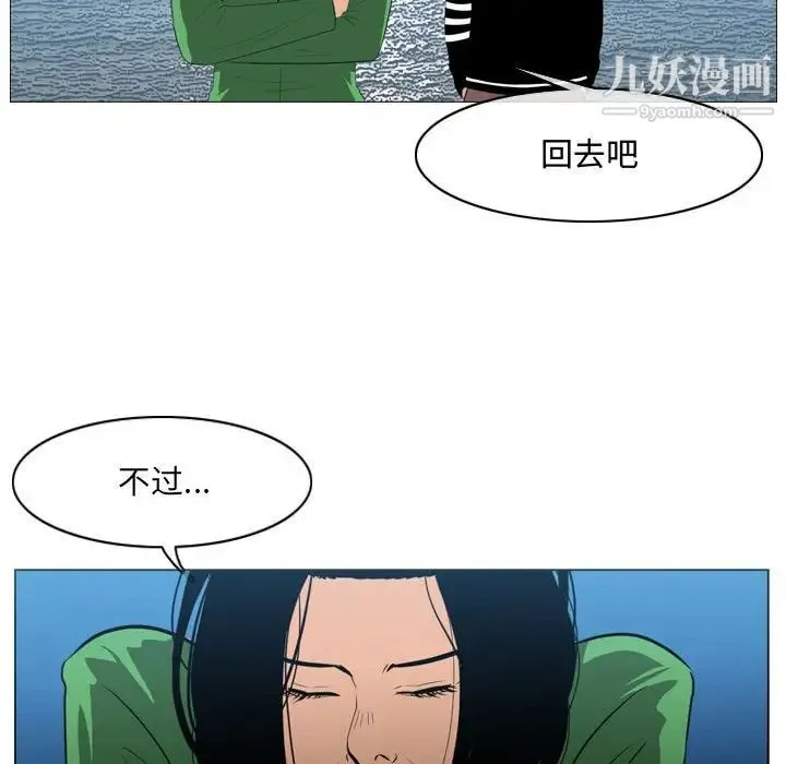 恶劣时代 第21话 第81页