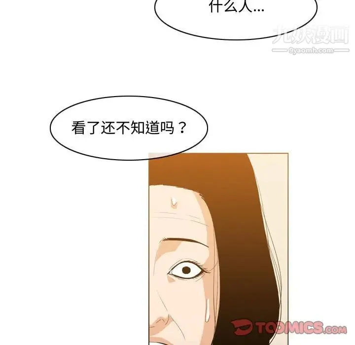 恶劣时代 第21话 第50页