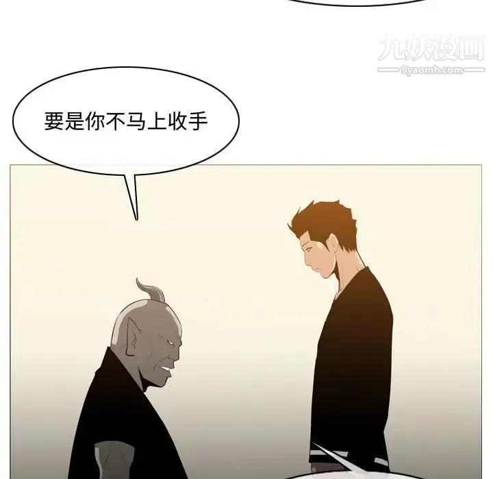 恶劣时代 第21话 第33页