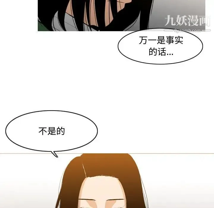 恶劣时代 第21话 第28页