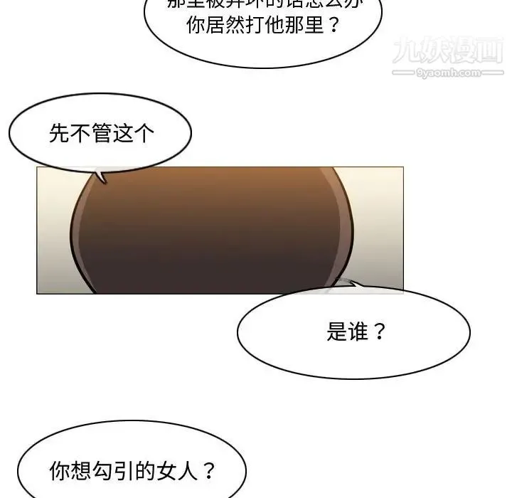恶劣时代 第21话 第8页