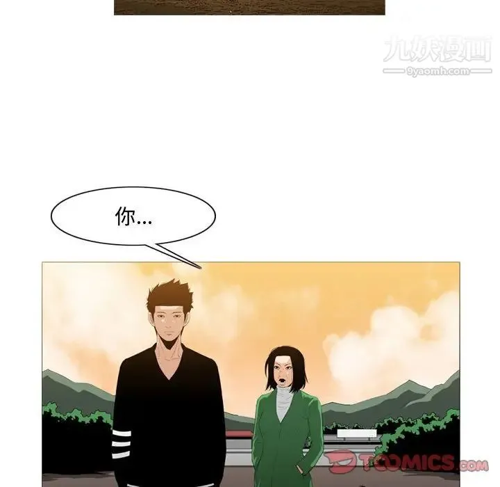 恶劣时代 第21话 第70页