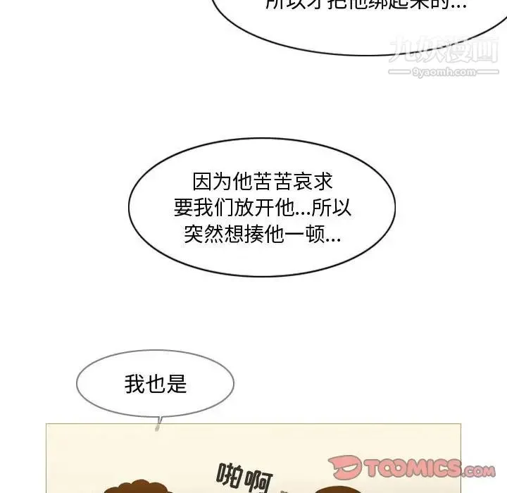 恶劣时代 第21话 第62页