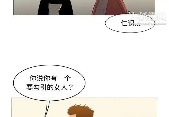 恶劣时代 第21话 第3页