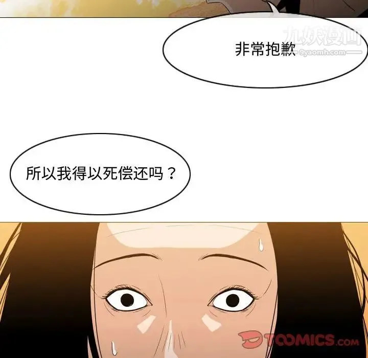 恶劣时代 第21话 第74页