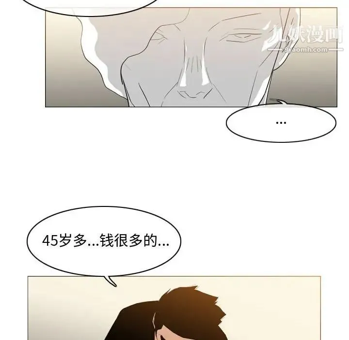 恶劣时代 第21话 第9页